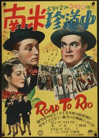 7w0911 ROAD TO RIO Japanese 15x20 1949 Bing Crosby, Bob Hope, & Lamour in Brazil, ultra rare!