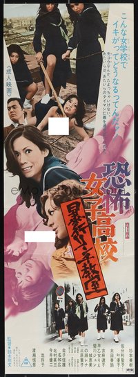 7w0919 TERRIFYING GIRLS' HIGH SCHOOL: LYNCH LAW CLASSROOM Japanese 10x28 1973 ultra rare!