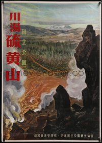 7w0172 AKAN MASHU NATIONAL PARK 29x42 Japanese travel 1936 Sasatei art of hot springs, ultra rare!