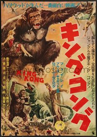 7x0130 KING KONG Japanese R1952 fantastic art of giant ape, Fay Wray & dinosaurs, ultra rare!