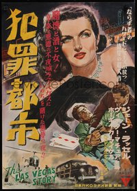 7x0131 LAS VEGAS STORY Japanese 1953 Miya Uchi art of Mature & Russell, Howard Hughes, ultra rare!