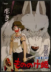 7x0132 PRINCESS MONONOKE Japanese 1997 Hayao Miyazaki's Mononoke-hime, anime, cool wolf art!