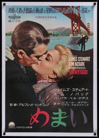 7x1115 VERTIGO linen Japanese 1958 Alfred Hitchcock classic, James Stewart, Kim Novak, ultra rare!