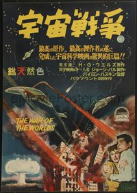 7x0135 WAR OF THE WORLDS Japanese 1953 H.G. Wells & George Pal, different warship art, ultra rare!